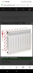  KOER 100 Bimetal-500