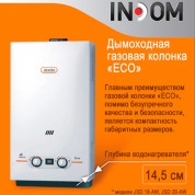   INDOM JSD 20-AW  ECO - 10   