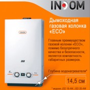   INDOM JSD 20-AS  ECO - 10    -  SILVER