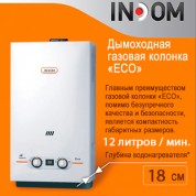   INDOM JSD 24-AW  ECO - 12   