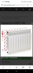  KOER 100 Bimetal-500